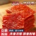 猪肉脯靖江手撕肉铺肉干碎片蜜汁味原味解馋休闲小零食独立小