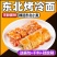 正宗东北烤冷面片真空袋装烤冷面皮加厚面饼送酱料家庭装批发