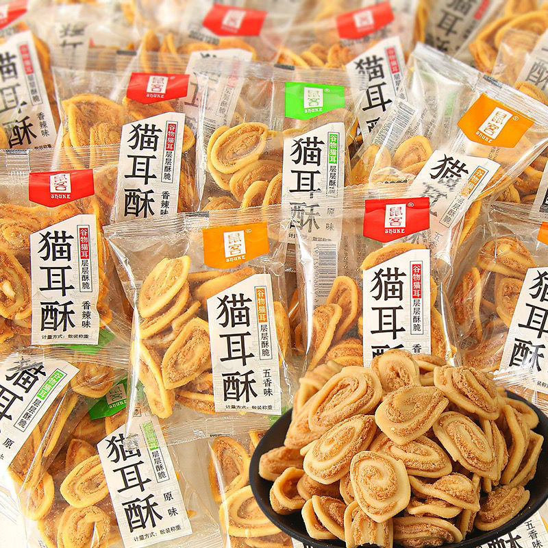 鼠客猫耳酥猫耳朵小包装网红休闲怀旧零食膨化食品饼干薯片散