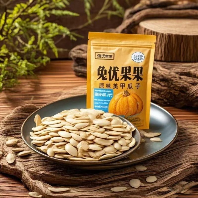 【净重】长粒美人甲南瓜子原味南瓜子椒盐美指甲新货休闲盐焗