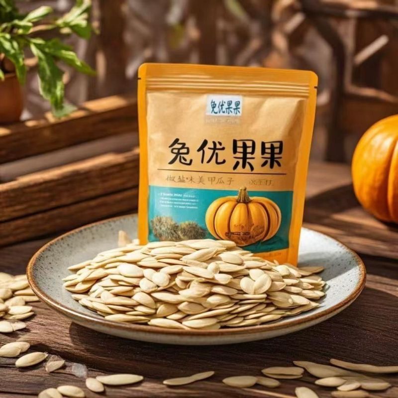 【净重】长粒美人甲南瓜子原味南瓜子椒盐美指甲新货休闲盐焗