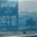 纯牛奶