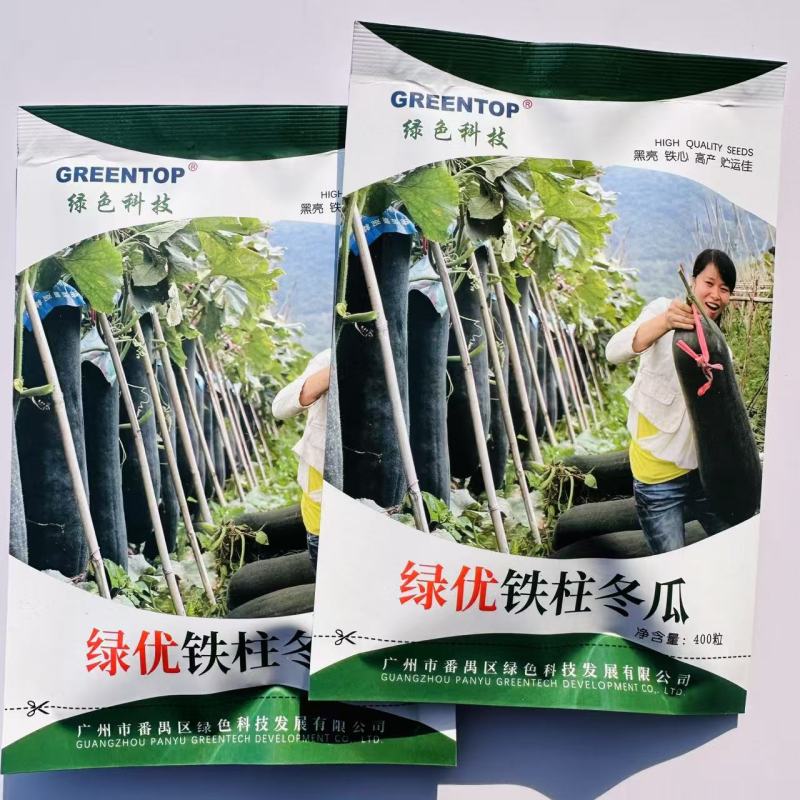 绿优铁柱冬瓜种子特大黑皮冬瓜种子南方铁心冬瓜高产抗病杂交