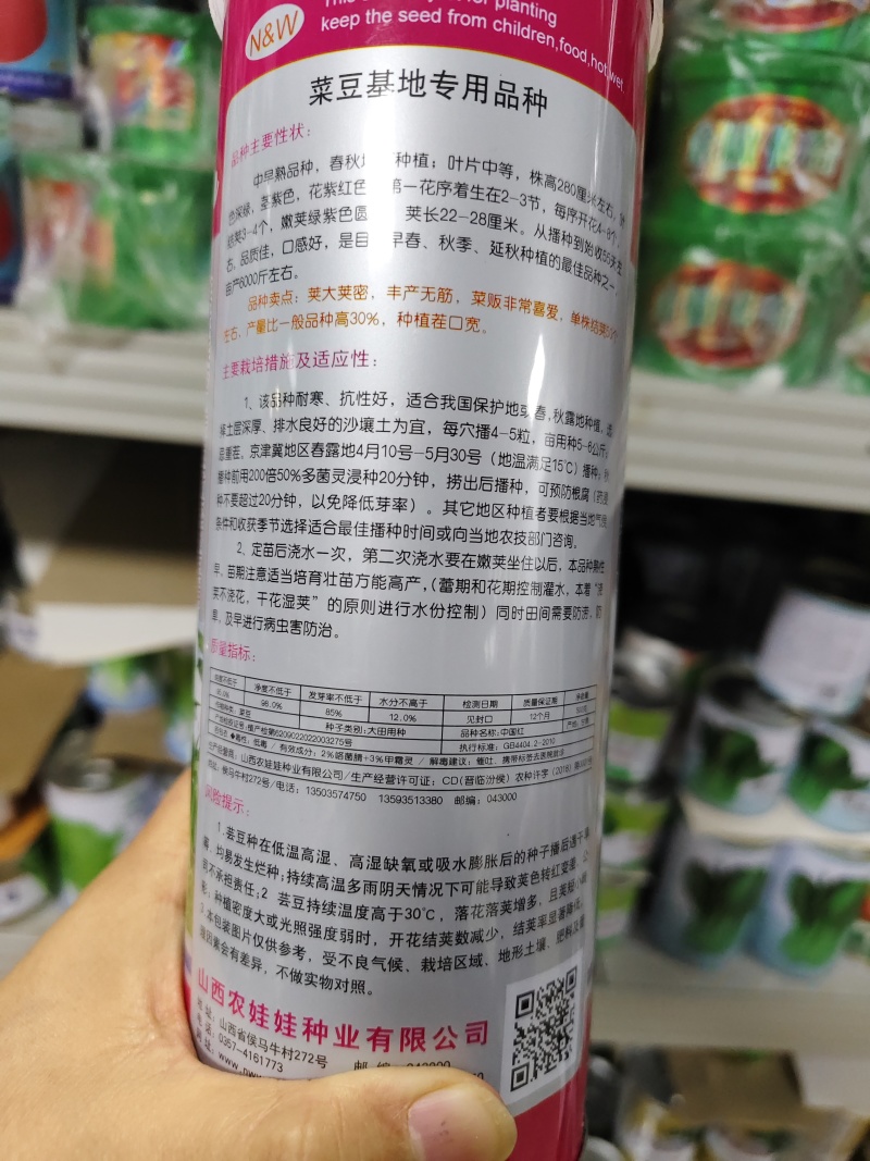 中国红架豆种子丰产菜豆基地专用