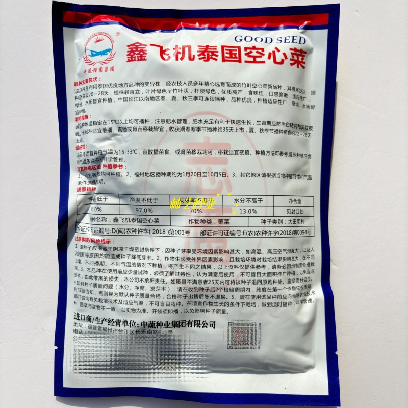 鑫飞机泰国竹叶空心菜种子茎干青绿色耐热耐湿适应性强