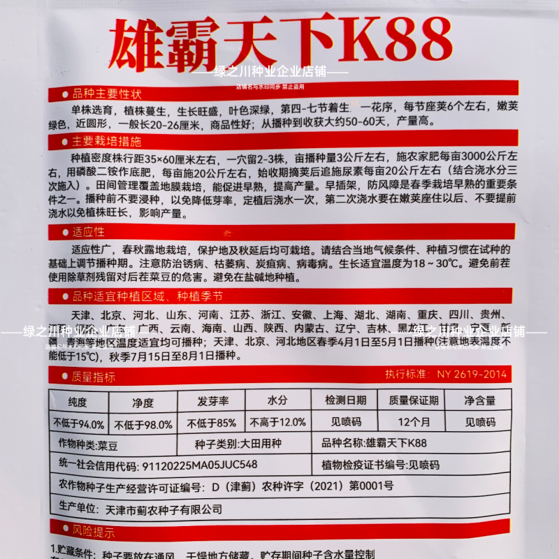 黑籽金豆王小金豆种子雄霸架豆天下K88小嫩豆种籽春秋四季