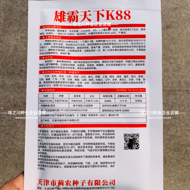 黑籽金豆王小金豆种子雄霸架豆天下K88小嫩豆种籽春秋四季