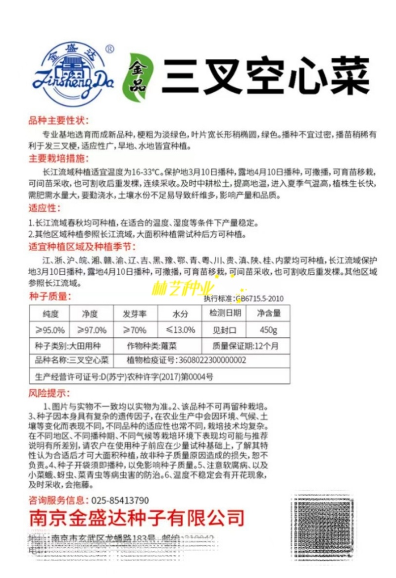 金盛达三叉空心菜种子春夏秋季播种旱地水地高产蕹菜蔬菜种籽