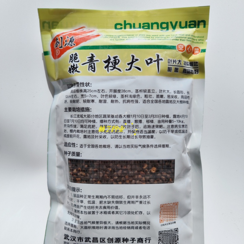 脆嫩青梗大叶空心菜种子圆叶空心菜柳叶大棚阳台盆栽四季蔬菜