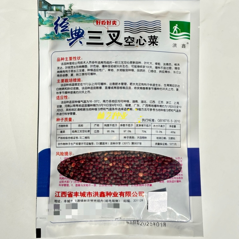 经典三叉空心菜种子春夏秋三季播通心菜种籽高产盆栽蔬菜