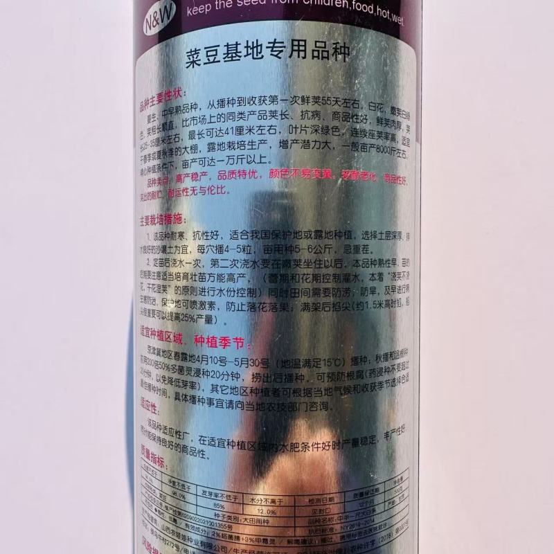 中华一尺白条架豆种子九粒白架豆种子白绿色高产四季豆种子