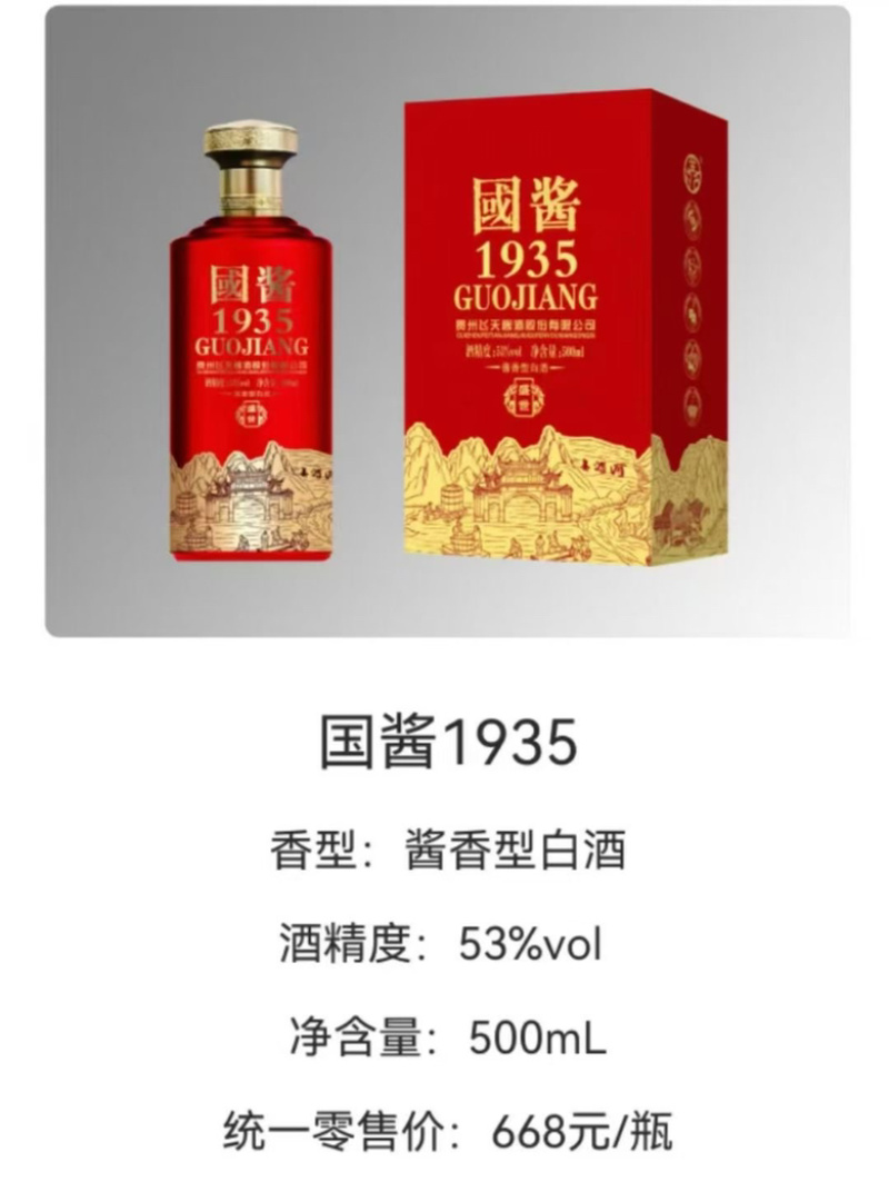 国酱1935自带流量工厂直发商超团购电商代发