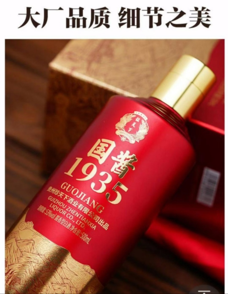 国酱1935自带流量工厂直发商超团购电商代发