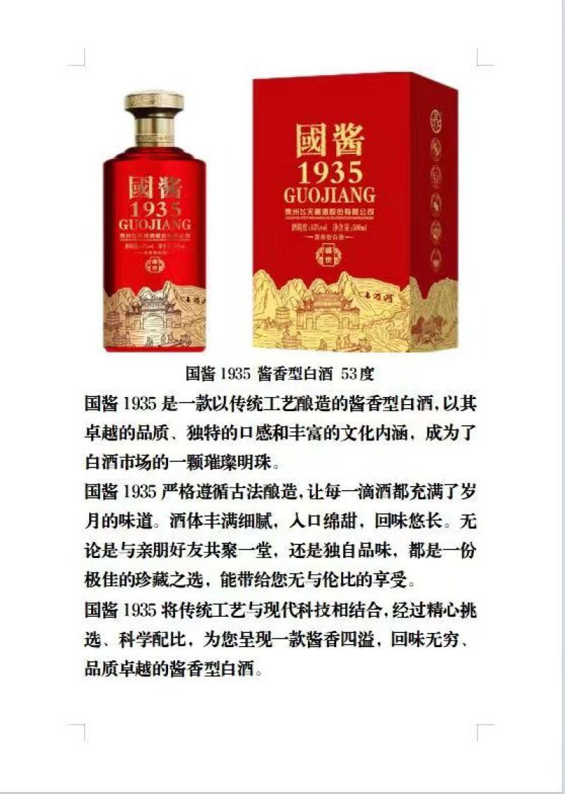 国酱1935自带流量工厂直发商超团购电商代发