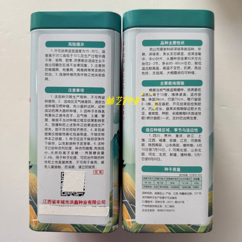 绿美豇山豇豆种子深绿条长豆角种籽实芯超长春秋季两用播