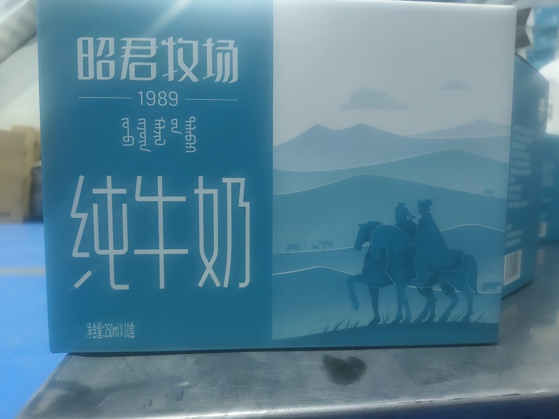 纯牛奶