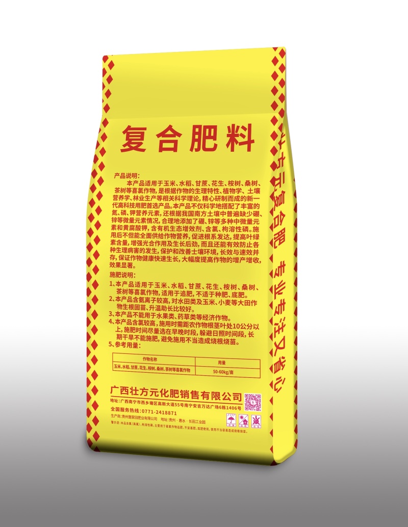 15-5-5复合肥含量25%氯基复合肥