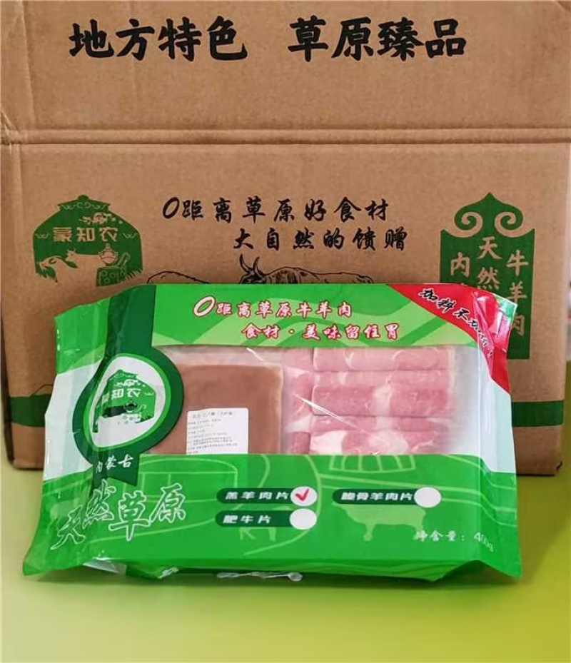 精品羊肉卷货源充足量大从优质量保证欢迎咨询