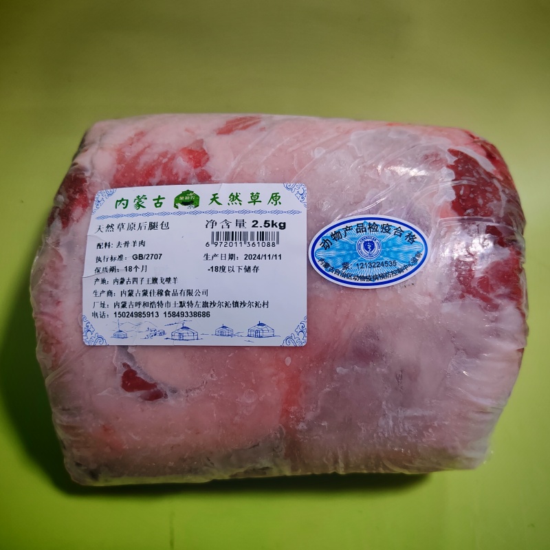 精品羊腿包肉货源充足量大优惠质量保证欢迎咨询