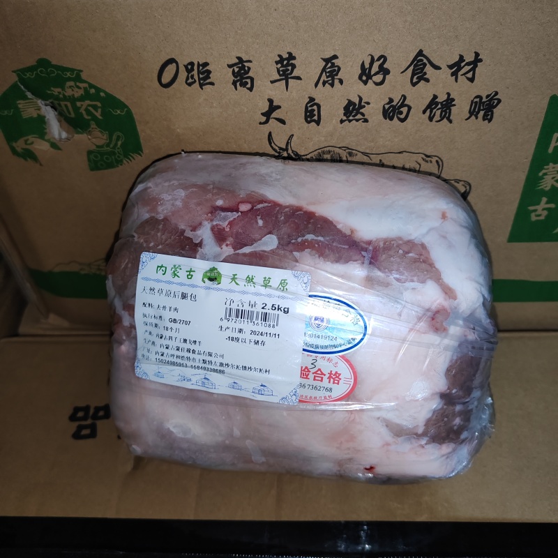 精品羊腿包肉货源充足量大优惠质量保证欢迎咨询