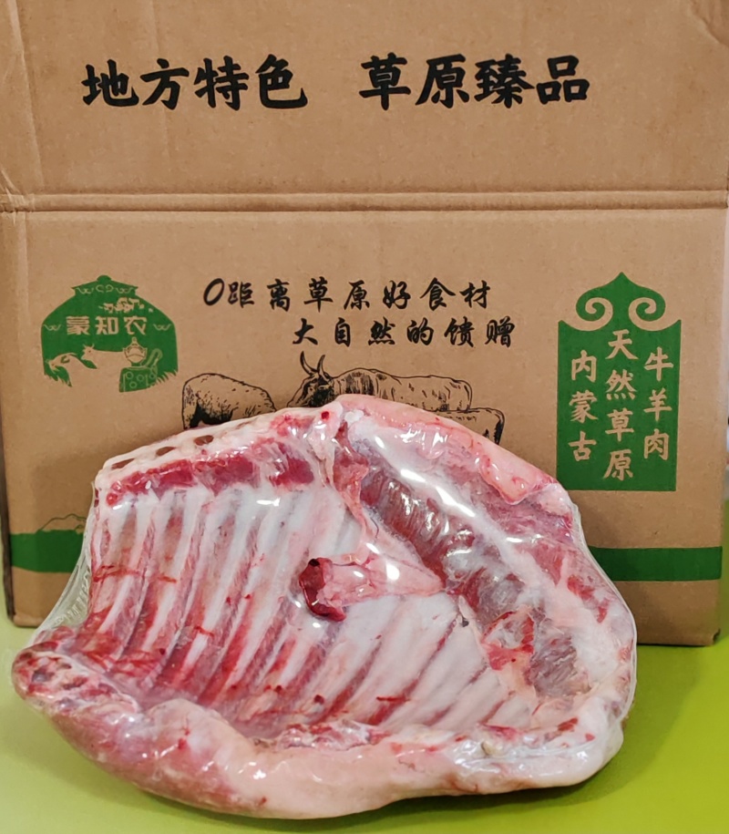 精品羊排供应餐饮加工厂电商商超量大从优欢迎咨询