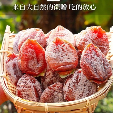 富平本地直发富平柿饼