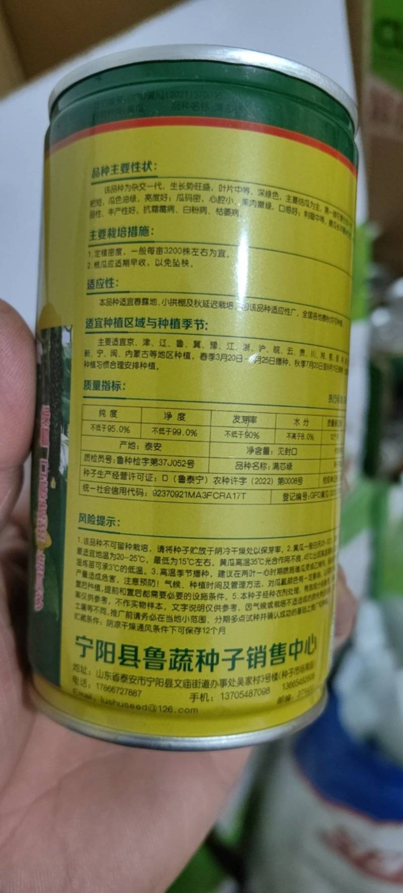 黄瓜种子苗春夏秋季四季高产满心绿黄瓜菜种子阳台庭院蔬菜种