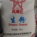 马铃薯一级淀粉