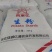 马铃薯一级淀粉