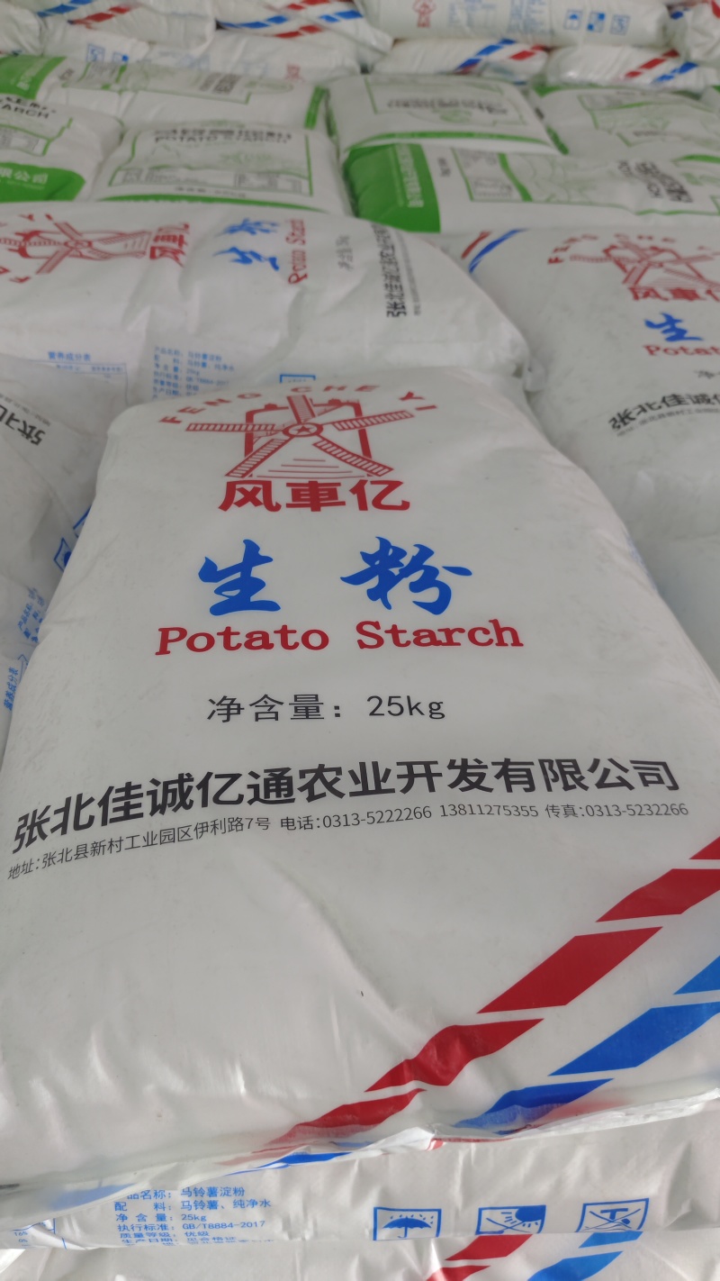 马铃薯一级淀粉