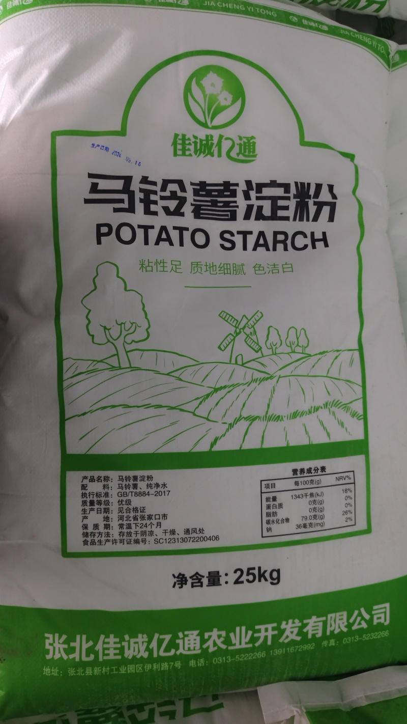 马铃薯一级淀粉