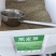 黑麦草种子