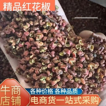 【电商供应】常年批发各种规格花椒，可定做各种规格电商货