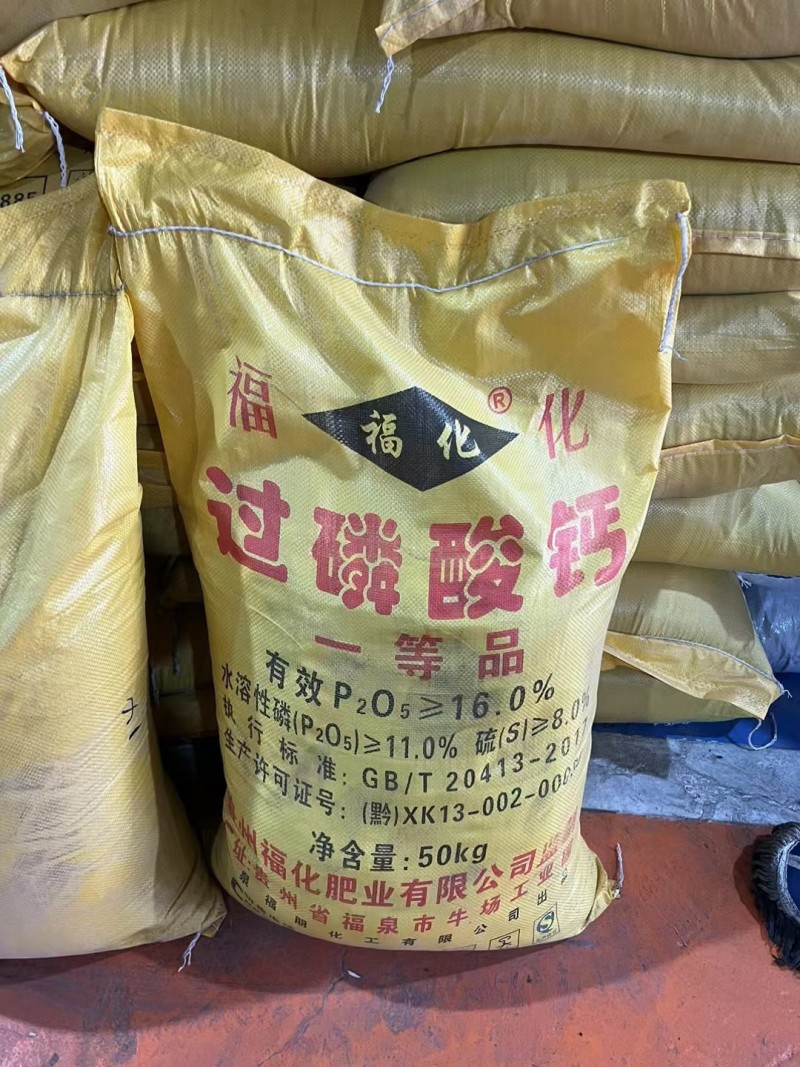 过磷酸钙粉状高效磷肥生根壮根调节土壤瓜果蔬菜通用