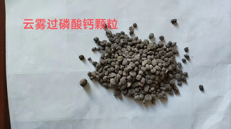 过磷酸钙颗粒生根壮根调节土壤瓜果蔬菜各种作物可用