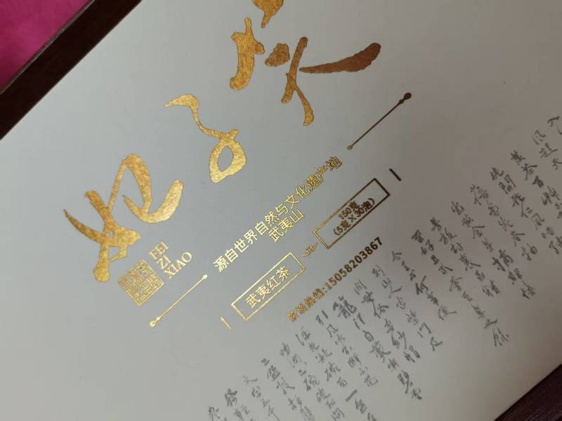 妃子笑红茶150g（5g×30泡）/盒，供超市电商等