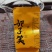妃子笑红茶150g（5g×30泡）/盒，供超市电商等