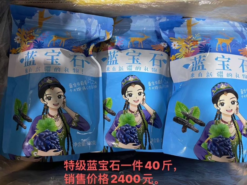 新疆精品葡萄干，规格齐全，品质佳，货量充足，欢迎咨询