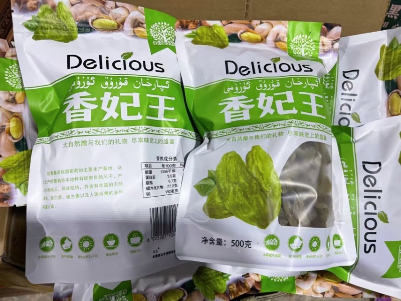 新疆精品葡萄干，规格齐全，品质佳，货量充足，欢迎咨询