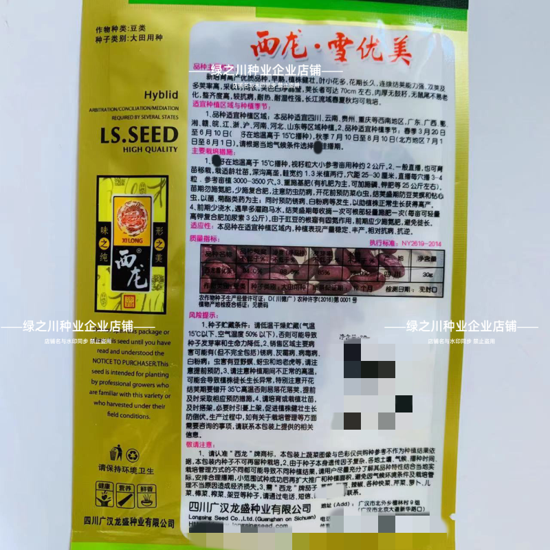 农望白条长豇豆种子长豆角种子长白龙白豇豆种子抗病强