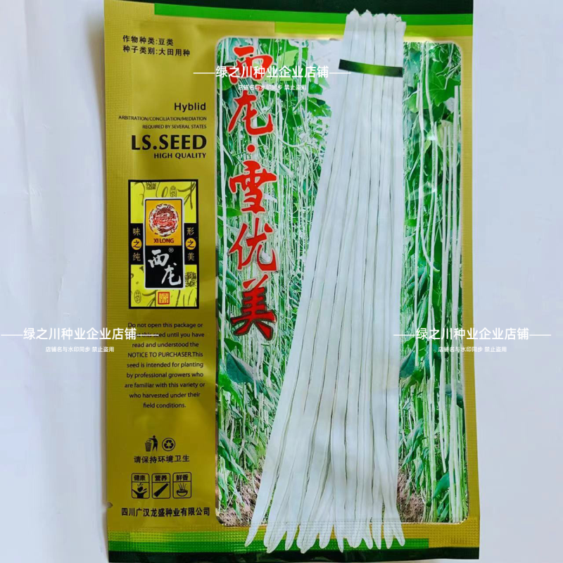 农望白条长豇豆种子长豆角种子长白龙白豇豆种子抗病强