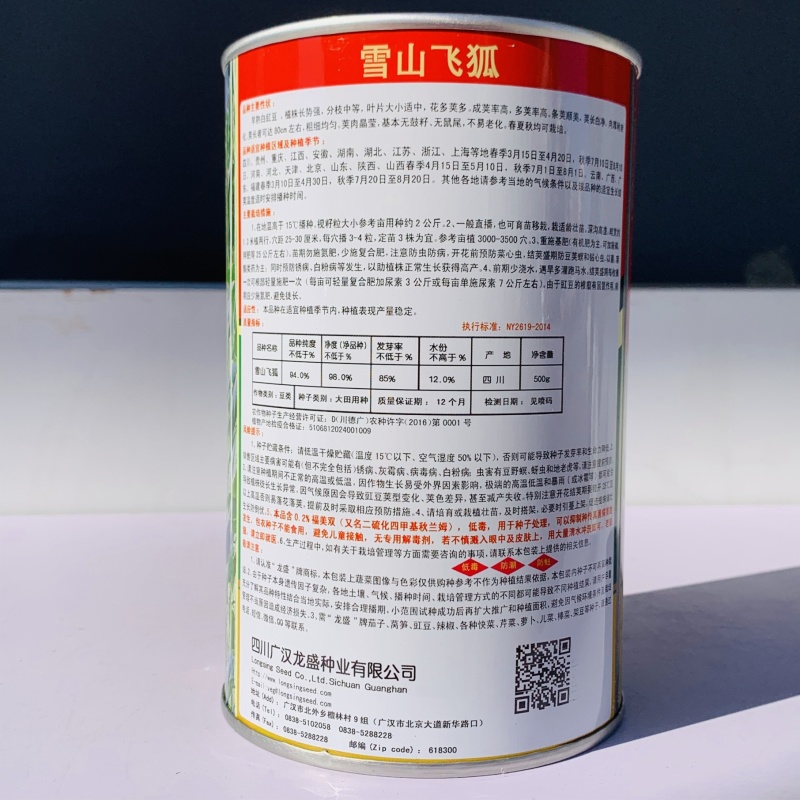 雪山飞狐白玉豇豆种子长白龙白条长豆角种籽早熟无鼠尾白豇豆