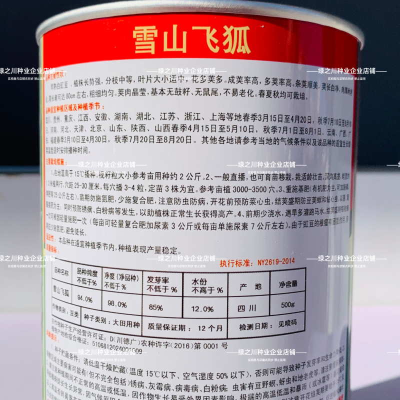 雪山飞狐白玉豇豆种子长白龙白条长豆角种籽早熟无鼠尾白豇豆