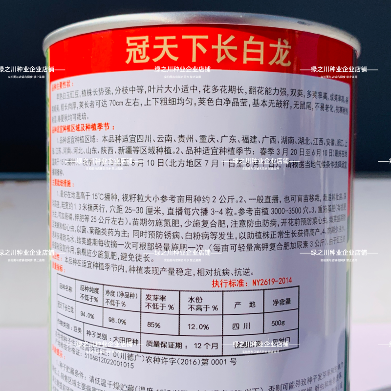 雪山飞狐白玉豇豆种子长白龙白条长豆角种籽早熟无鼠尾白豇豆