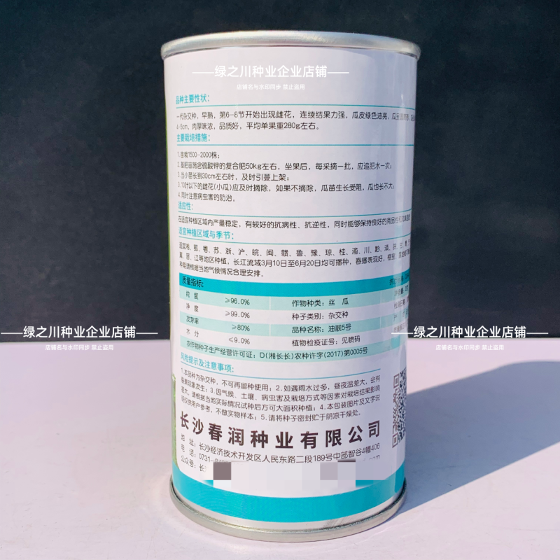 春润油靓5号丝瓜种子早熟短棒油亮香丝瓜种籽高产水瓜种清香