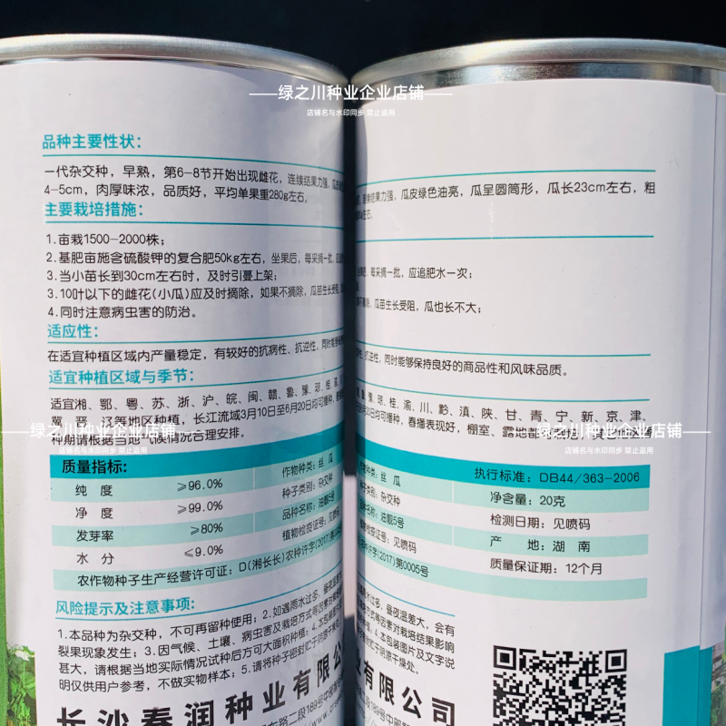 春润油靓5号丝瓜种子早熟短棒油亮香丝瓜种籽高产水瓜种清香