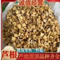 芦根苇根肉厚正品芦根小芦根过筛货现货货漂亮