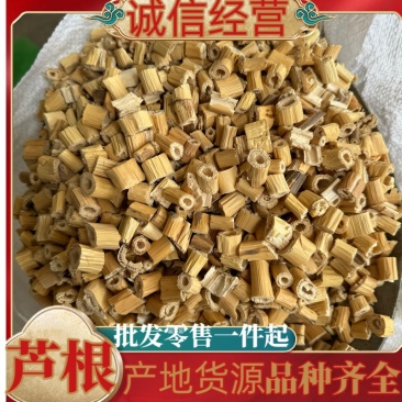 芦根苇根肉厚正品芦根小芦根过筛货现货货漂亮