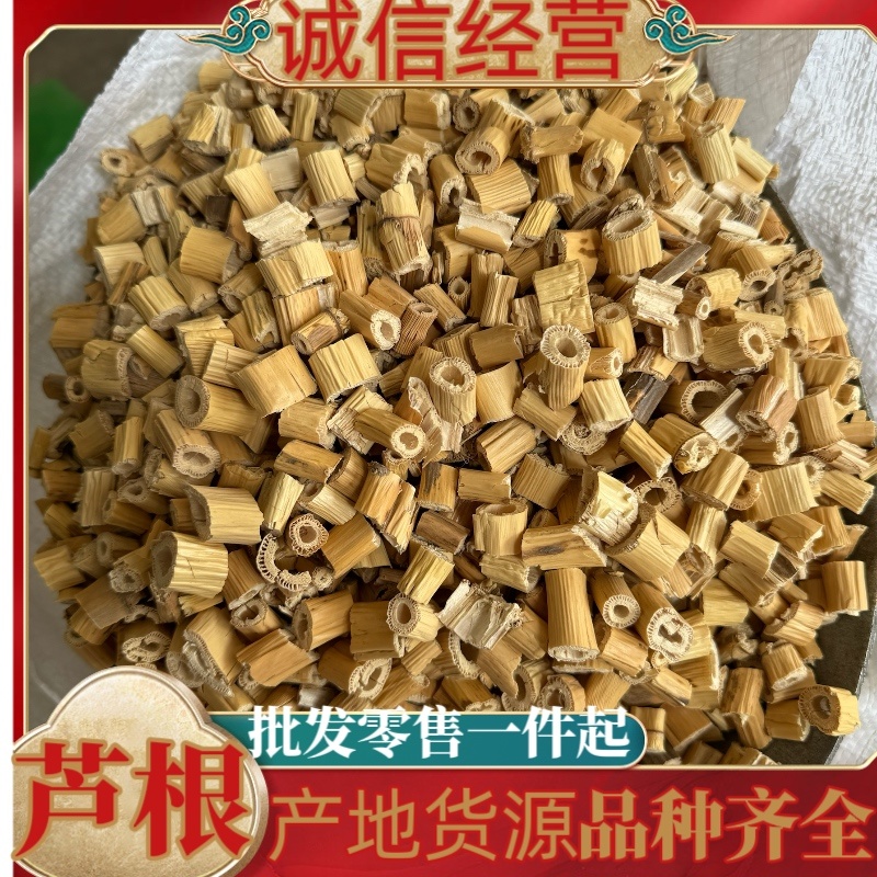 芦根苇根肉厚正品芦根小芦根过筛货现货货漂亮
