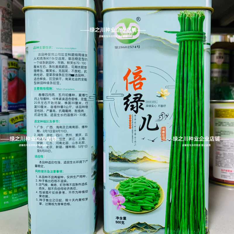 倍绿儿深绿条豆角种子加工豇豆种籽特长高产全能豆角蔬菜种子